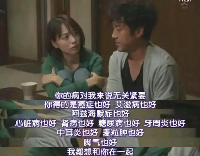 日剧《大恋爱：与将我忘记的你》