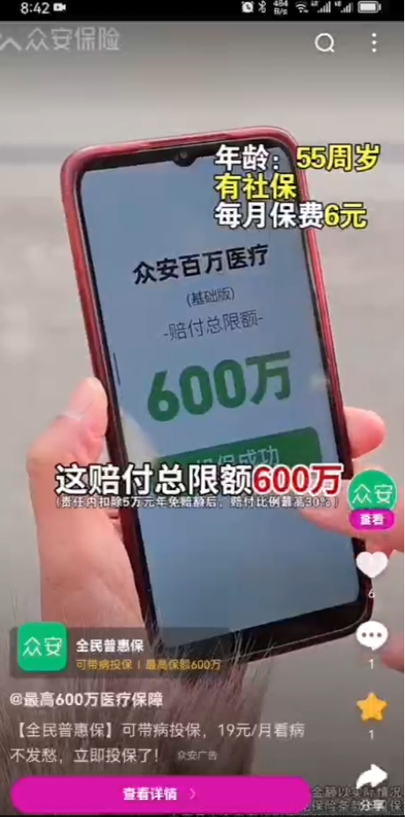 受访者供图