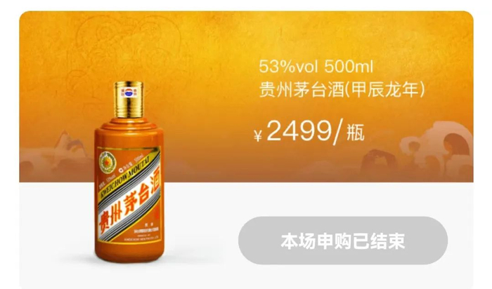 图片来源：i茅台