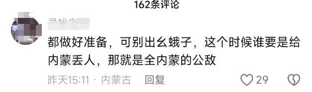 △来源/评论截图