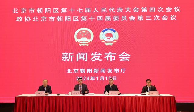 1月10日，2024朝阳区“两会”举办新闻发布会，介绍花园城市示范区建设情况。  新京报记者 王飞 摄