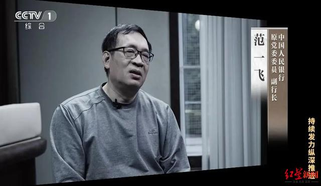 范一飞（图片来源：央视）