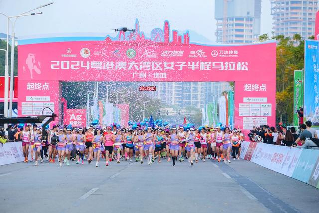 1月1日，2024粤港澳大湾区女子半程马拉松在广州市增城区顺利举办。  主办方供图