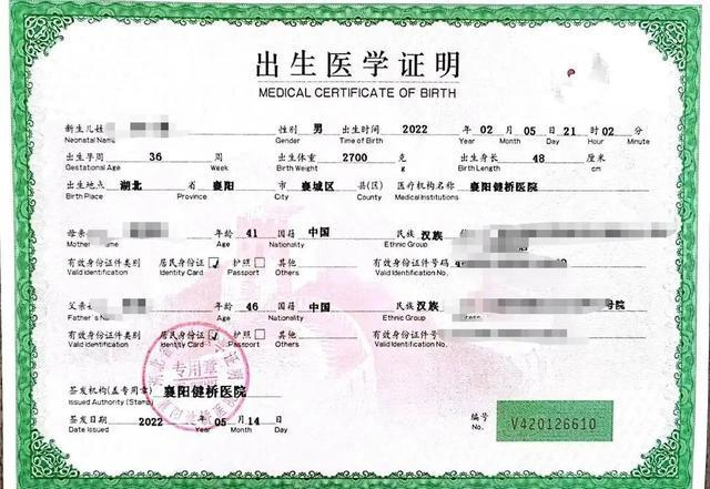 多方回应|医院|襄阳市|出生医学证明_新浪新闻
