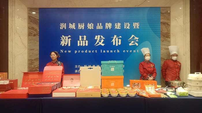 发布会上展出特色美食