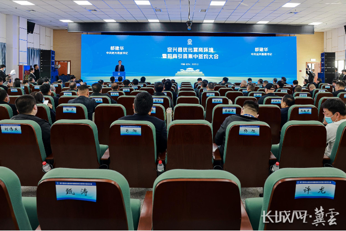 定兴县优化营商环境暨招商引资集中签约大会现场。资料图 定兴县委宣传部供