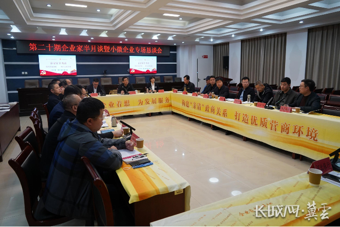 定兴县举行企业家“半月谈”现场恳谈会。通讯员 魏荣亮 摄