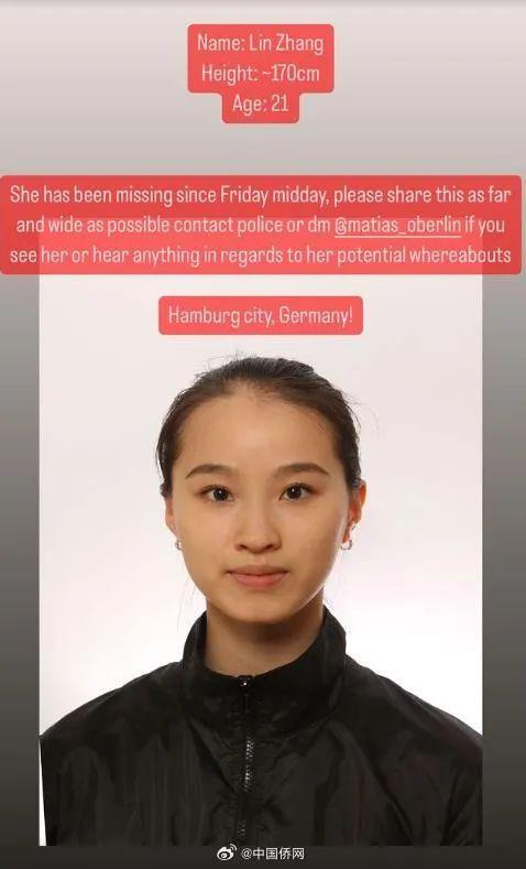 最新消息！在德国失联5天的21岁中国芭蕾女演员，找到了！家属称疑遭人劫持，在附近的小镇被发现