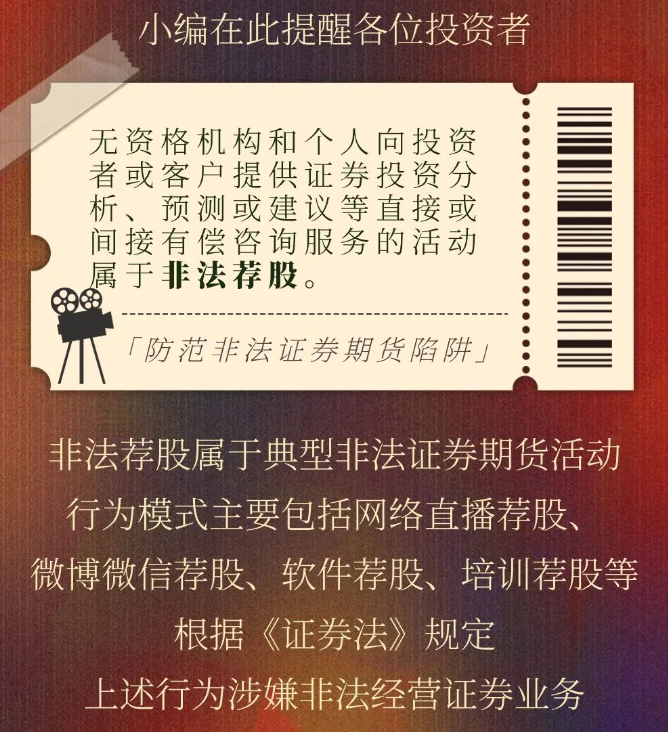 截图自：国投证券投教基地微信公众号