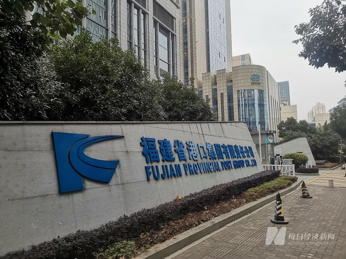 图为福建港口集团总部 图片来源：每经记者 赵李南 摄