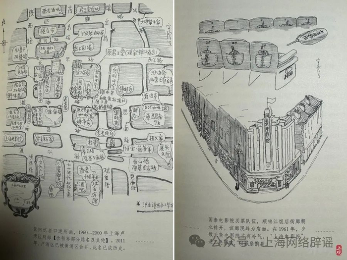 　　金宇澄手绘地图（翻拍自小说《繁花》，上海文艺出版社出版）