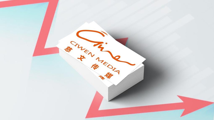 慈文传媒 IC 资料图