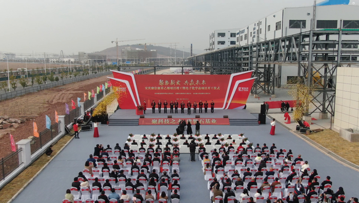 聚信聚苯乙烯项目在安庆高新区竣工投产