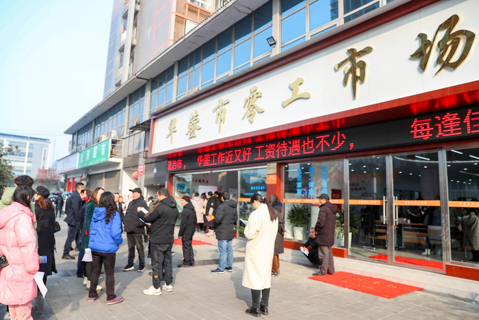 图为四川省华蓥市零工市场，求职者在寻找适合自己的工作岗位。（图片由CNSPHOTO提供）