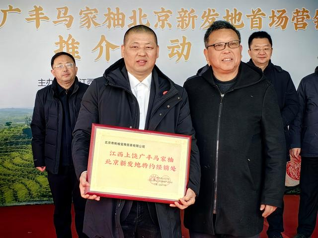 上饶市广丰马家柚产业协会在新发地授权了“广丰马家柚”首家经销商。新京报记者 陈琳 摄