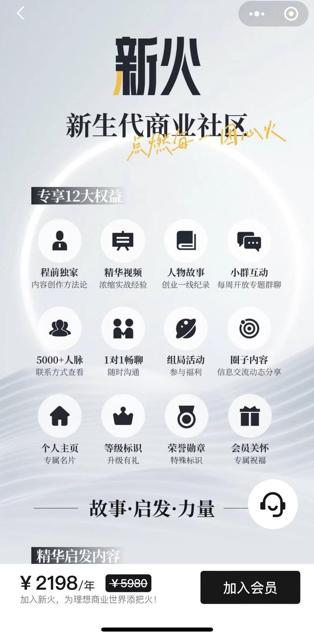 图片来自新火小程序