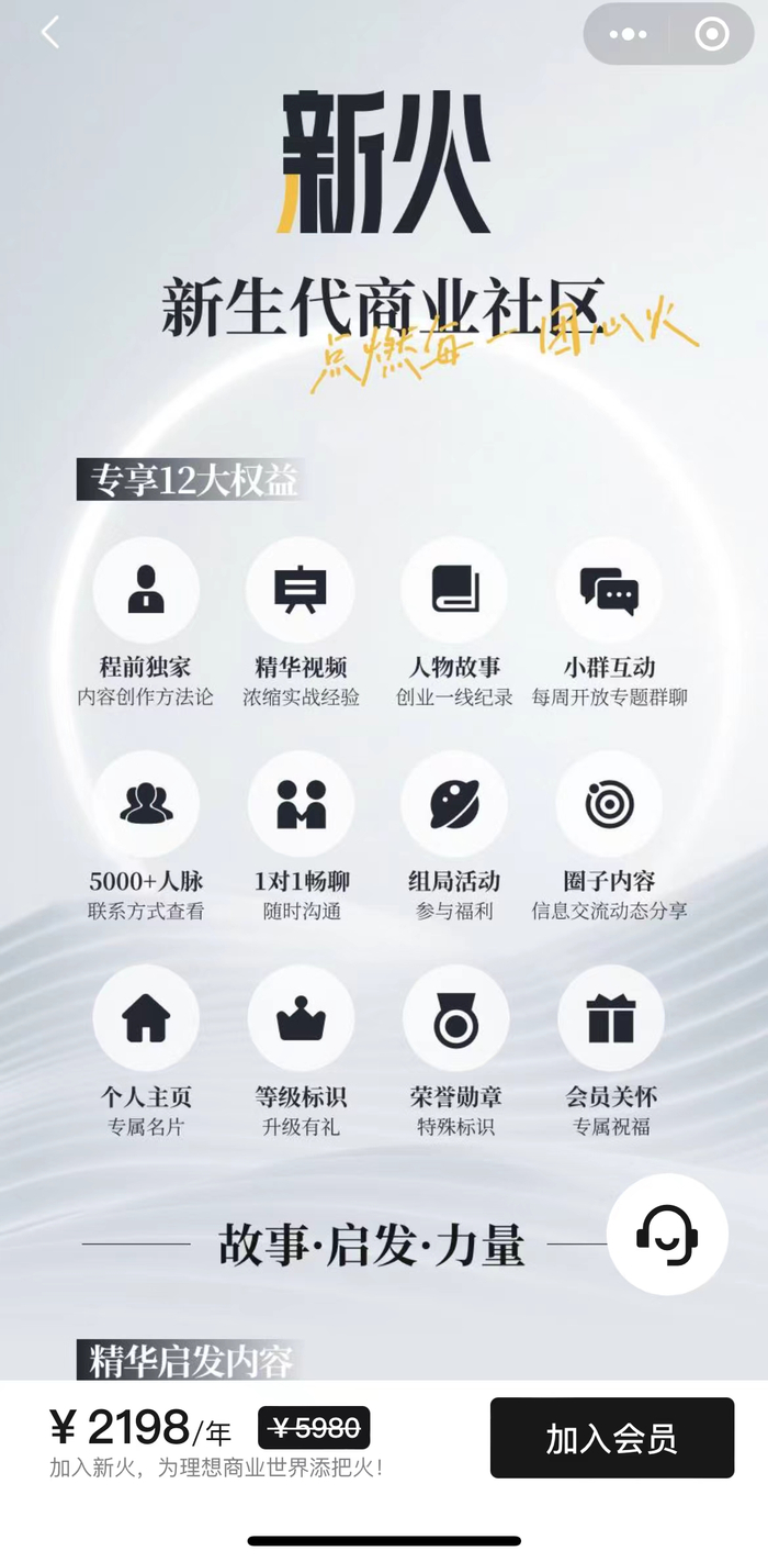 图片来自新火小程序