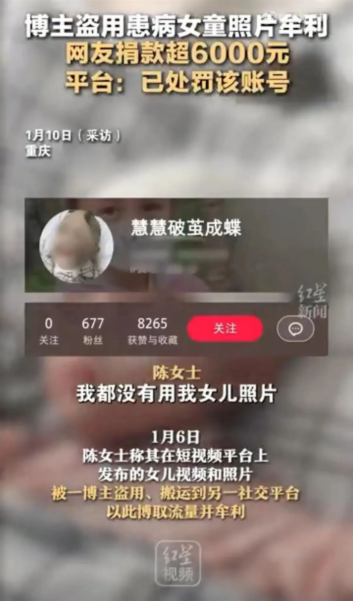 来源：红星新闻