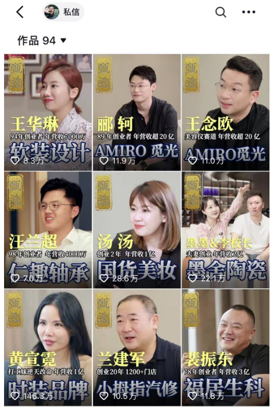 图片来自“程前朋友圈”抖音账号