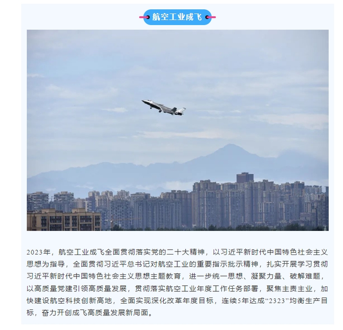 图片说明：航空工业截图