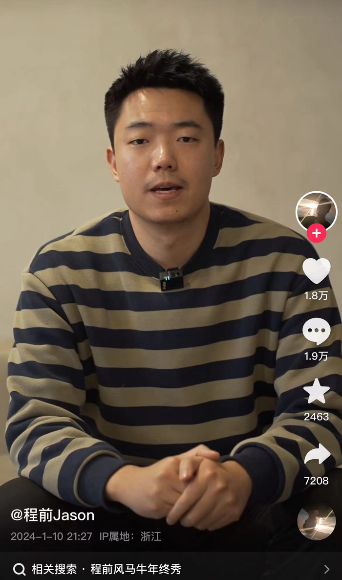 程前发布道歉视频