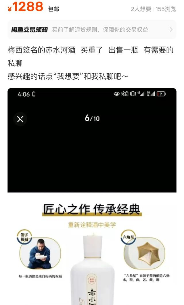 来源：某二手平台截图