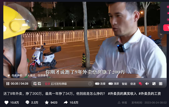 截图来源：@天宇访谈录