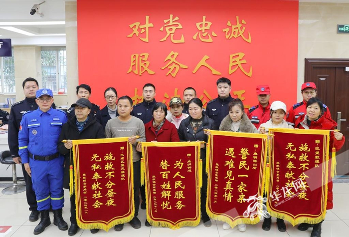 1月12日，张莉一家向鱼洞派出所、巴望救援队、鱼洞街道、巴南区蓝天救援队赠送锦旗。华龙网记者 张质 摄