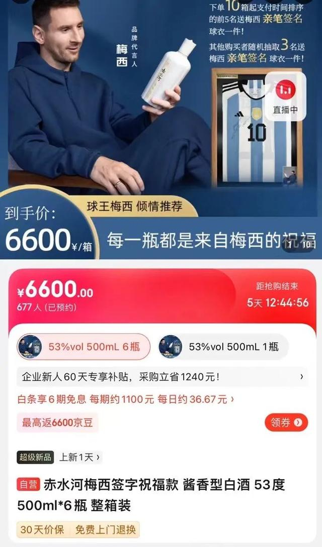 来源：赤水河京东自营旗舰店截图