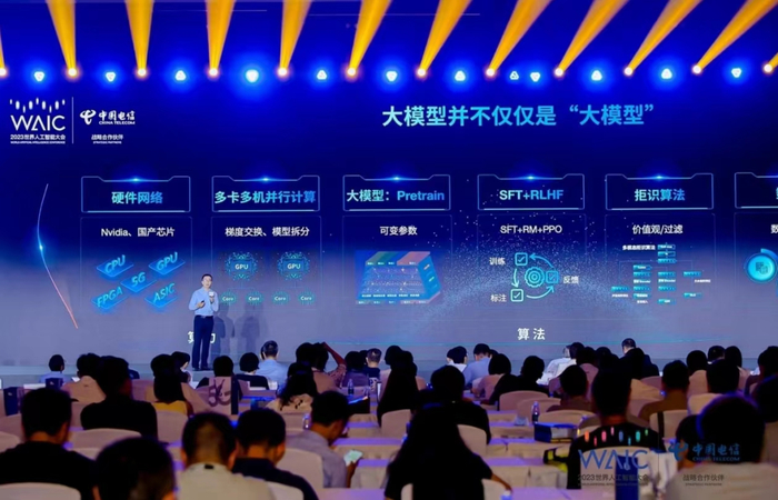 图：此前，运营商首个大模型正式发布，荣膺全球榜单第7，百亿参数第1