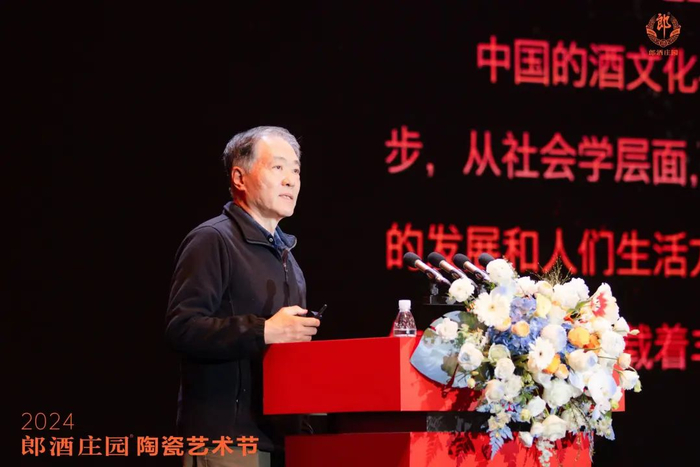 △清华大学美术学院教授王建中分享『陶瓷艺术与白酒文化的融合之美』