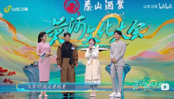 来源：山东卫视B站官方号