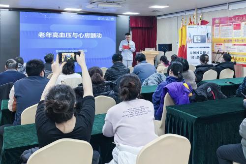 “科普慧社区——高血压与房颤专场讲座”在北京中关村街道成功举办