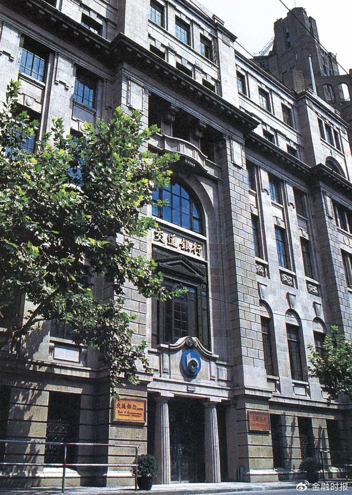 江西中路200号交通银行网点20世纪90年代实景图，图源：交通银行