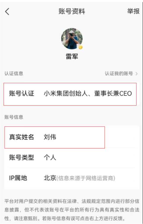 图片来源：今日头条APP