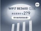 小米 WiFi 7 路由器 BE 3600 2.5G 版上架预约，首发不高于 299 元
