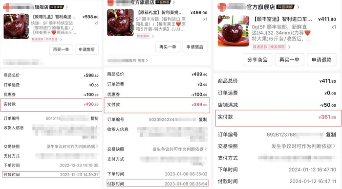 电商平台上同款车厘子的价格也是先高后低。但2024年的价格比2023年初同期便宜 图片来源：APP截图