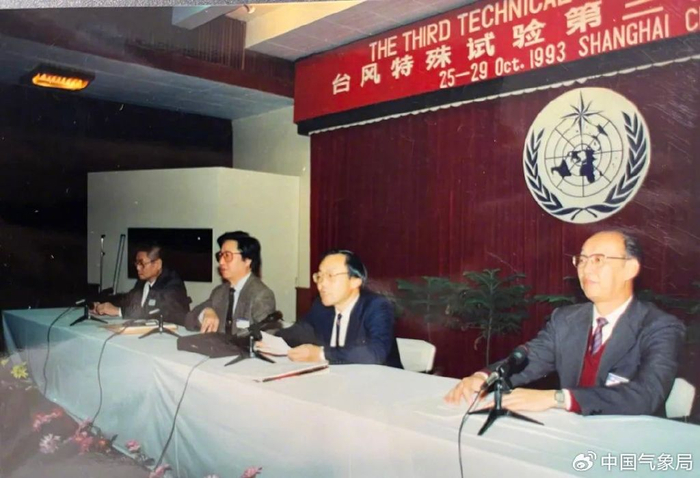 台风特殊试验第三次技术会议