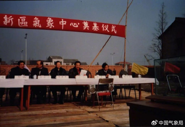 1995年年底浦东气象中心奠基仪式