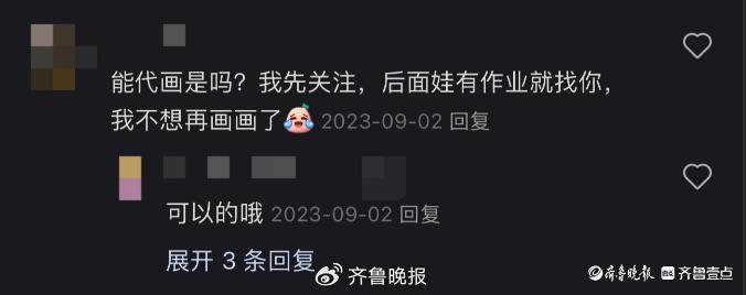 某平台评论截图