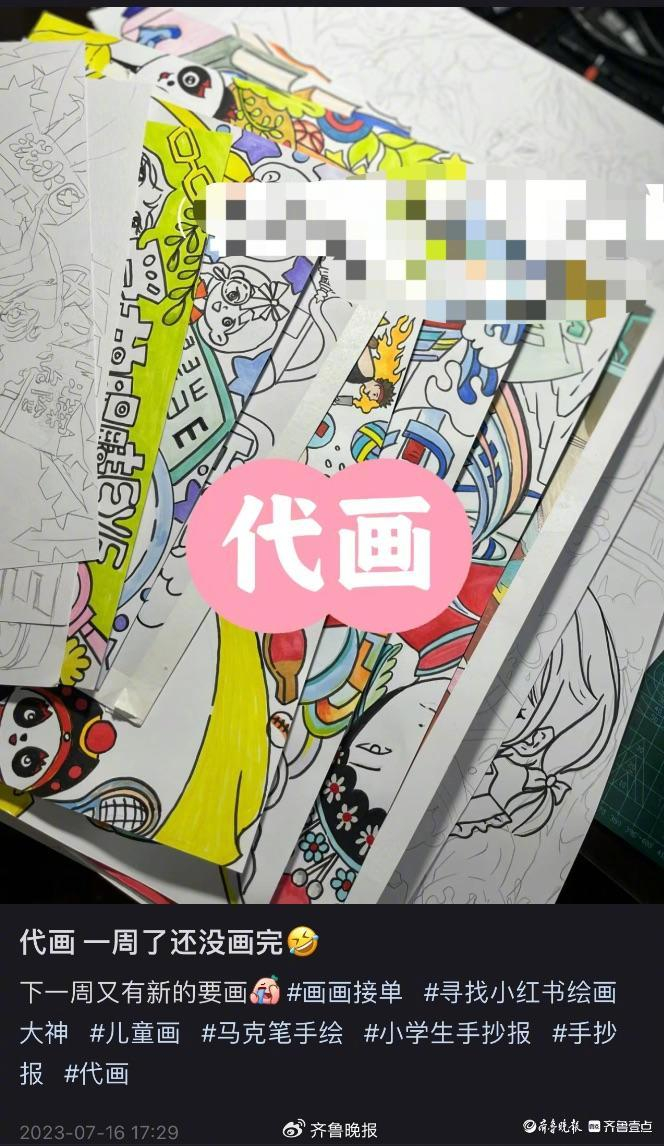 某平台上的代画信息
