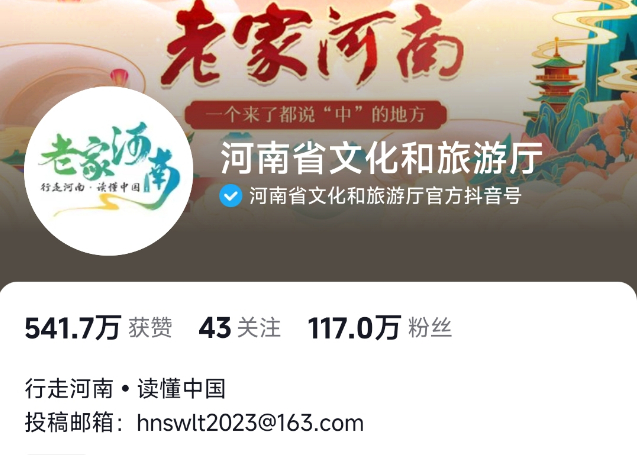 河南文旅官方账号粉丝已破百万 本文图均为 潇湘晨报 图