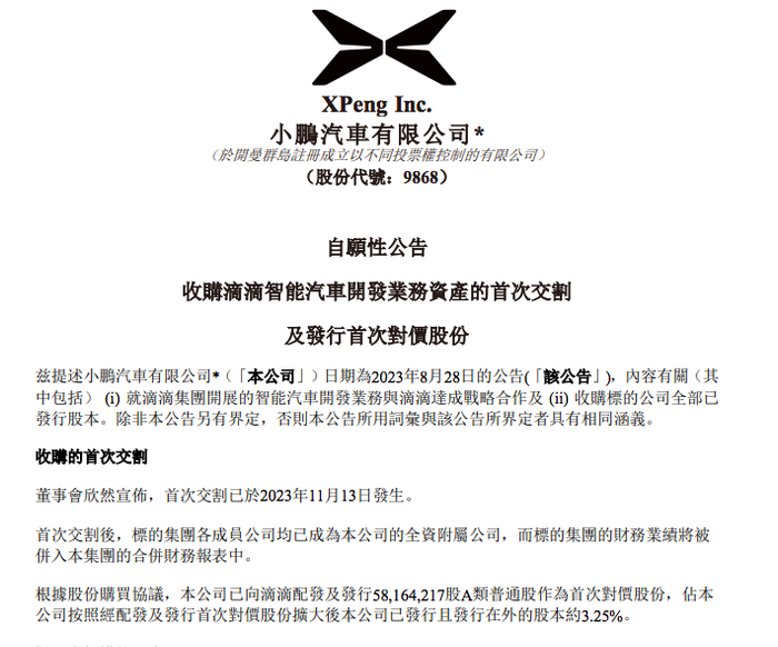 图源：港交所官网