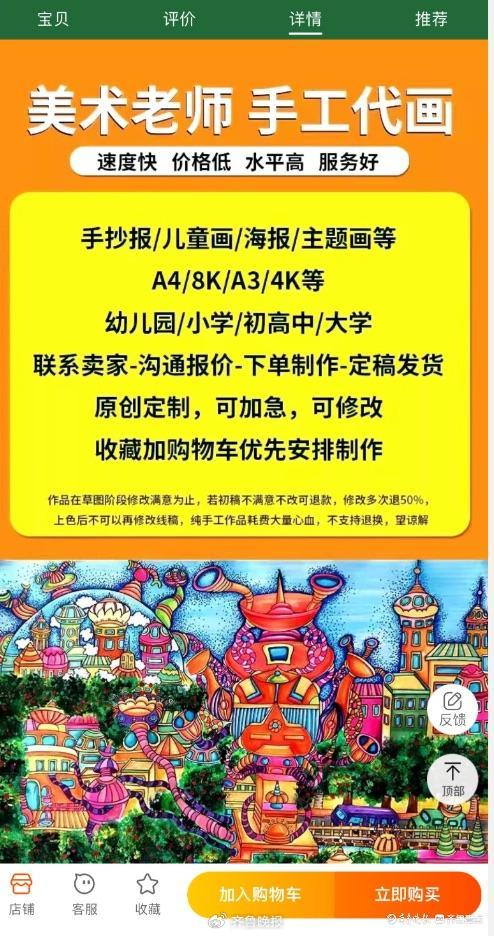 某商家商品详情信息