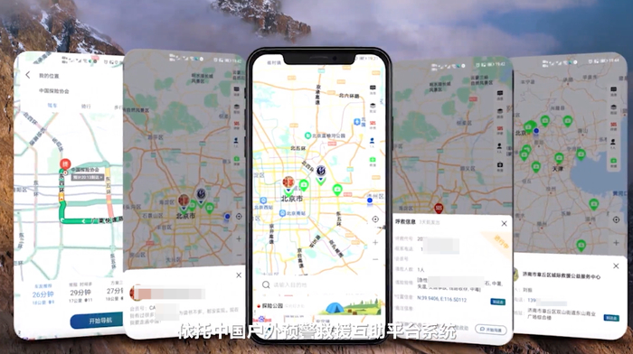 ▲未来，大海道国际探险公园将通过“中国户外预警救援互助平台”等实施安全保障 图据中国探险协会