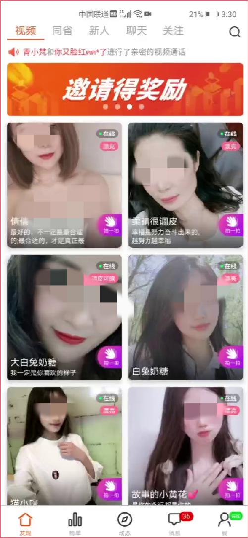 通辽警方破获特大网络组织淫秽表演案：涉注册用户十余万人、女主播4000人