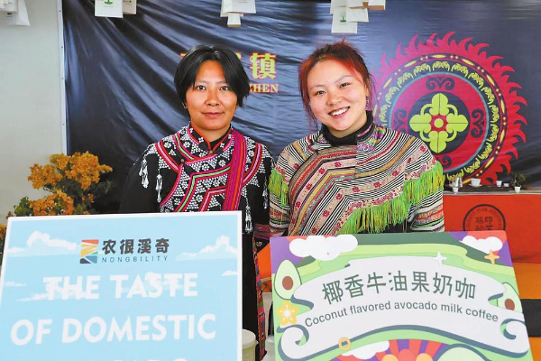 农很溪奇（云南）农业科技有限公司展商