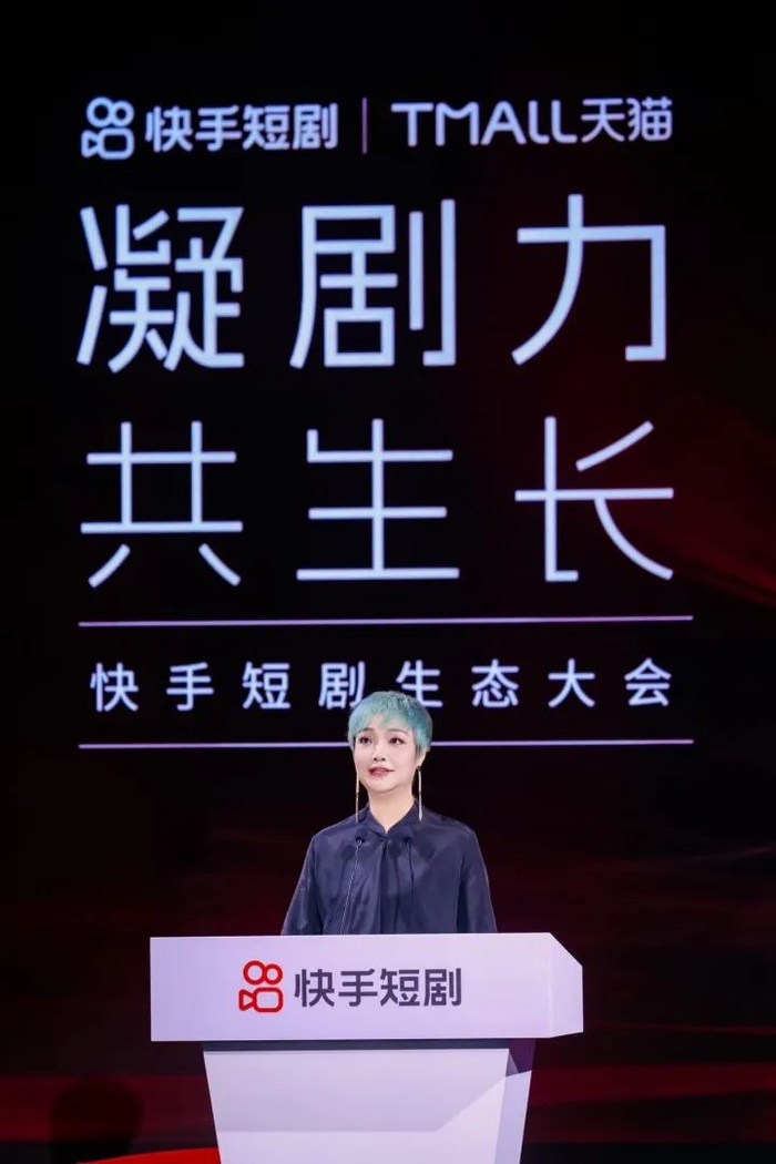 快手副总裁、快手文娱业务负责人陈弋弋