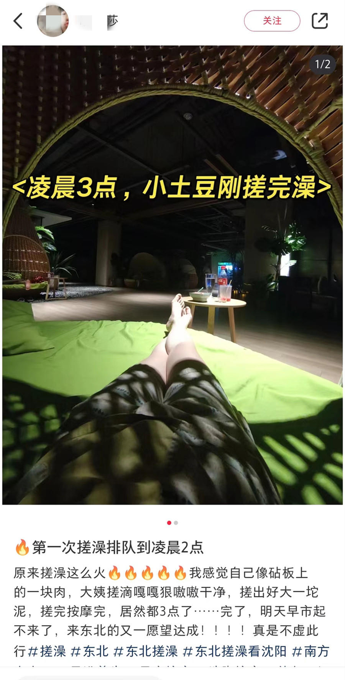 ▲游客分享自己“搓”到凌晨