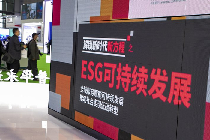 第四届进博会服务贸易展区，展示的ESG可持续发展相关信息&nbsp;视觉中国图